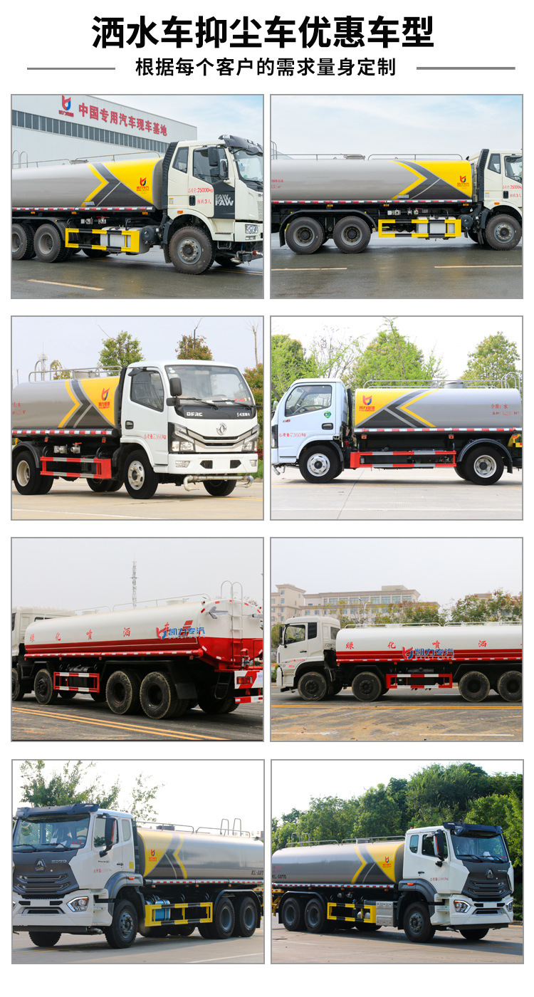 东风天锦洒水车15吨抑尘车15吨雾炮车厂家直供