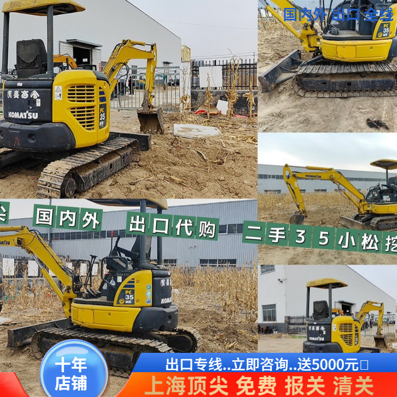 Suministro de marca Komatsu línea de comercio exterior de segunda mano 35 40 50 55 pequeña excavadora