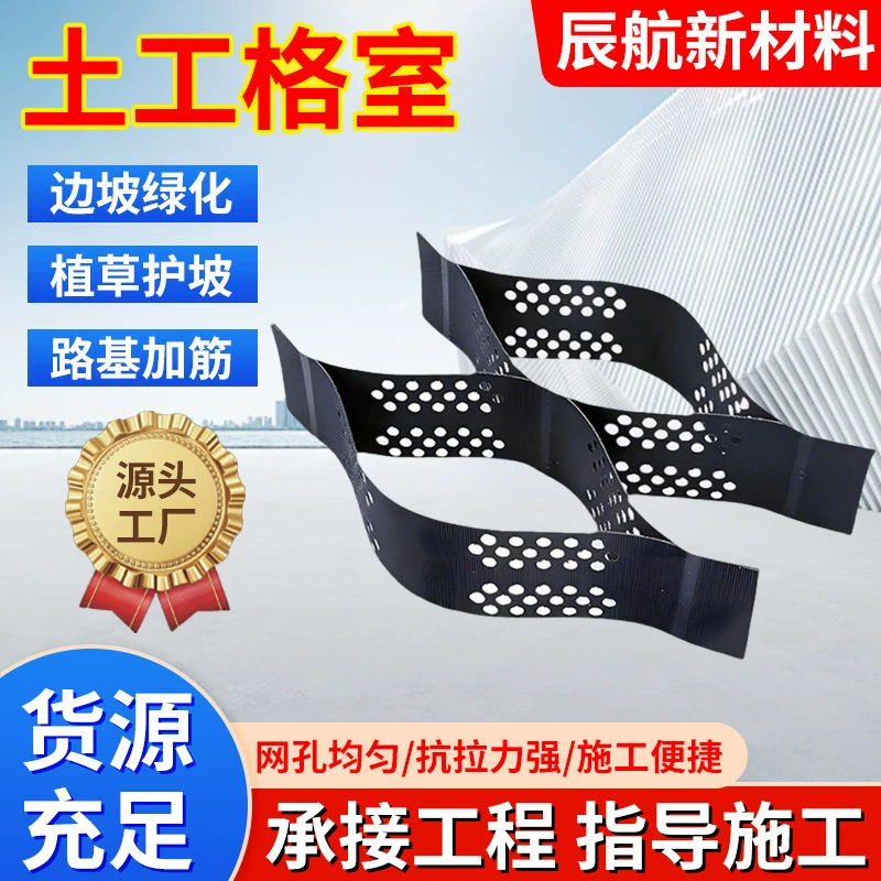 Фабрика геотехнических помещений Укрепление речного склона