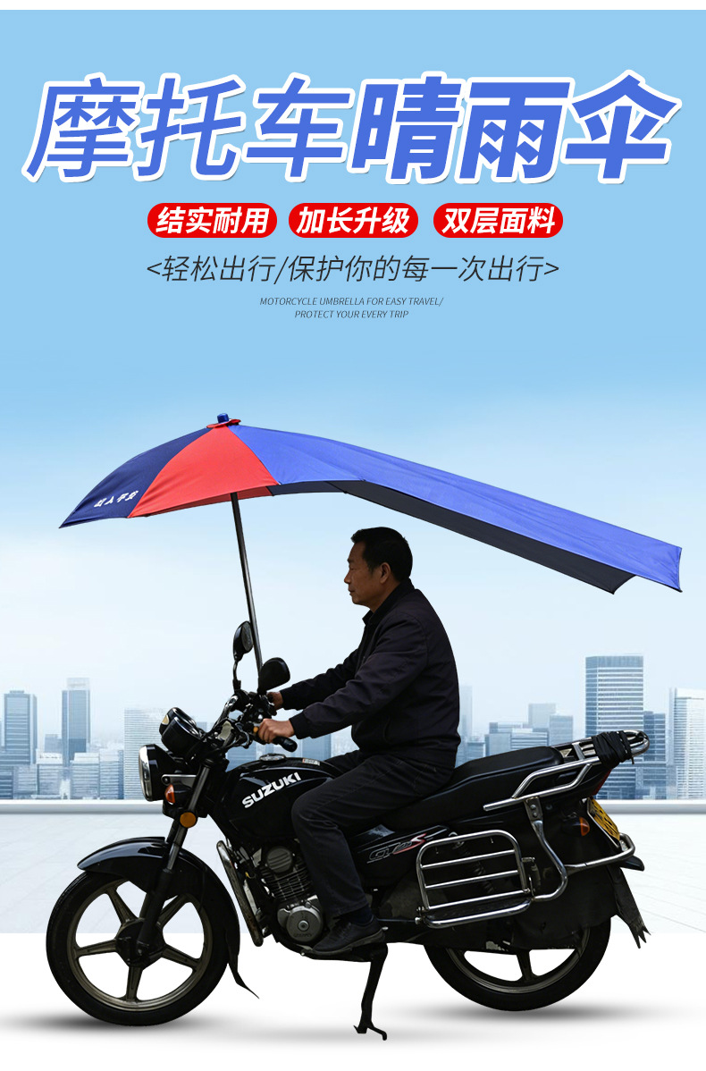 Junmabeng 2.1m Motorcycle Umbrella Canopy, Tricycle and Electric Vehicle Sunshade Umbrella, Sun Protection Umbrella, Durable Umbrella