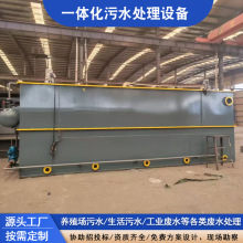 电泳酸洗磷化电镀污水处理 印染喷涂水墨废水一体化处理设备