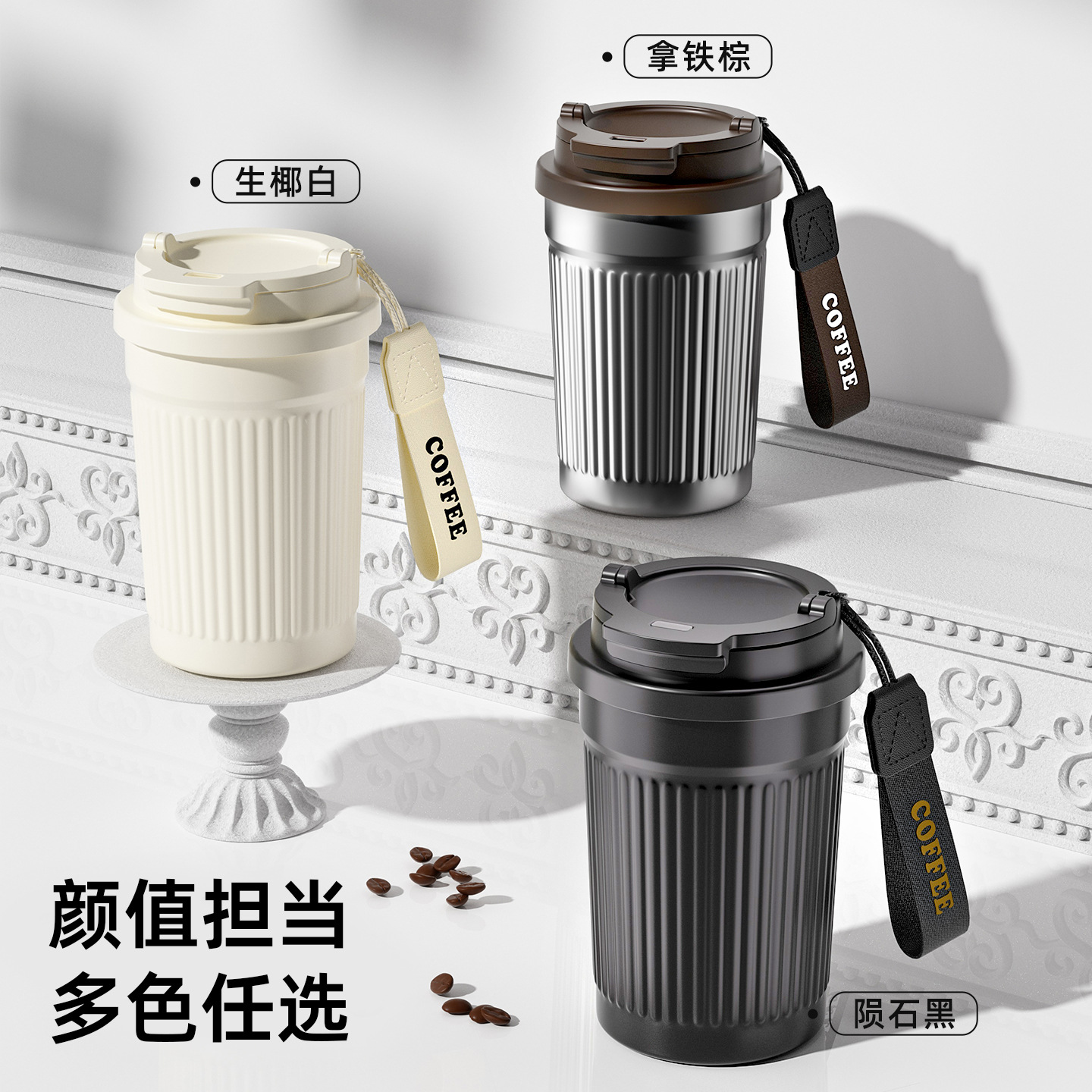 轻奢竖纹咖啡随行杯304不锈钢防漏保温杯男女生办公车载水杯批发