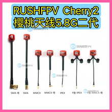 RUSHFPV Cherry2樱桃天线5.8G二代LDS圆极化FPV穿越机无人机天线