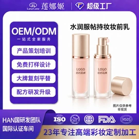 隔离/妆前/素颜霜;粉底液/膏;定妆喷雾