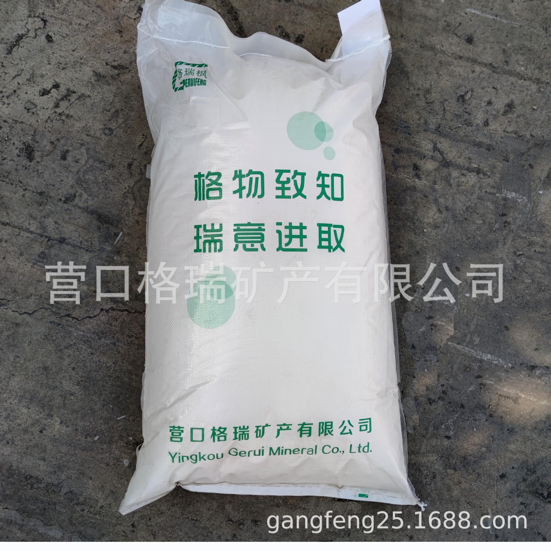 2021 混合型饲料添加剂 新品 硫酸镁 Mg：16% 格瑞枫