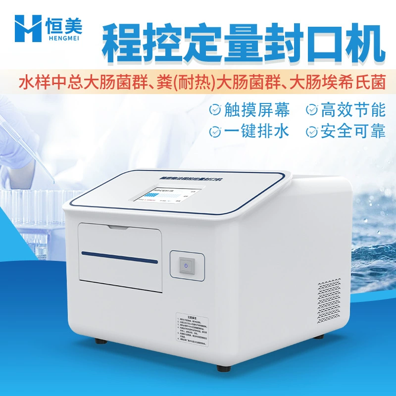 Программируемая машина для количественного запечатывания, детектор водных микробов, система обнаружения калевых колiform, детектор методом ферментативного субстрата