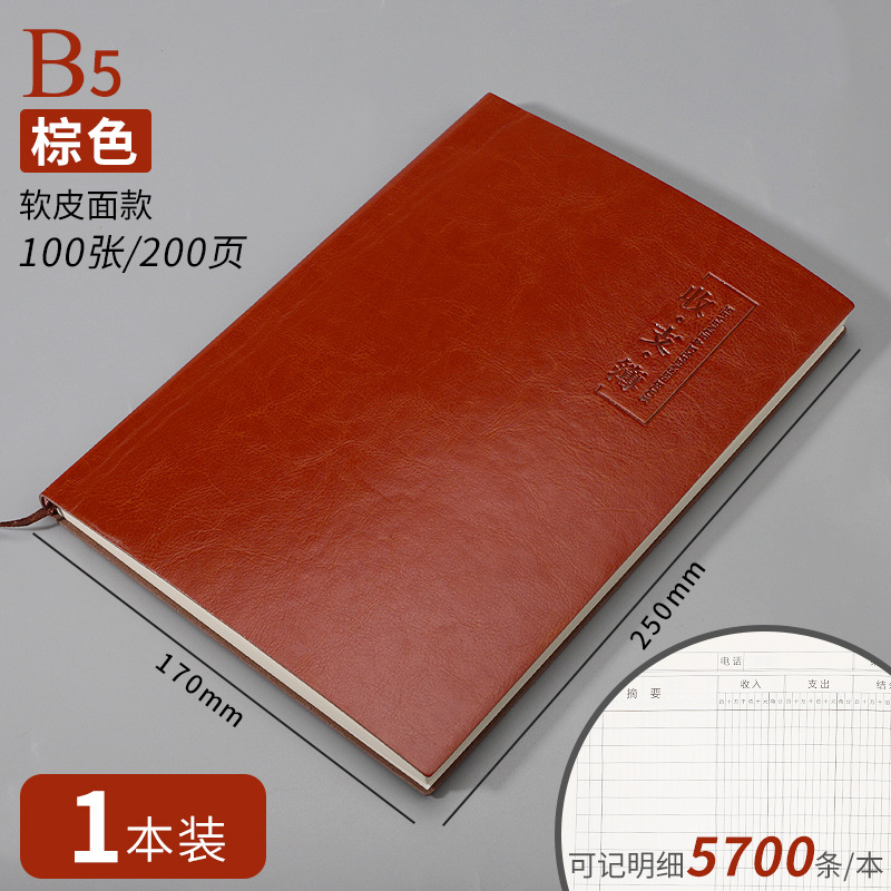 B5 브라운 100매/200페이지 [1권]