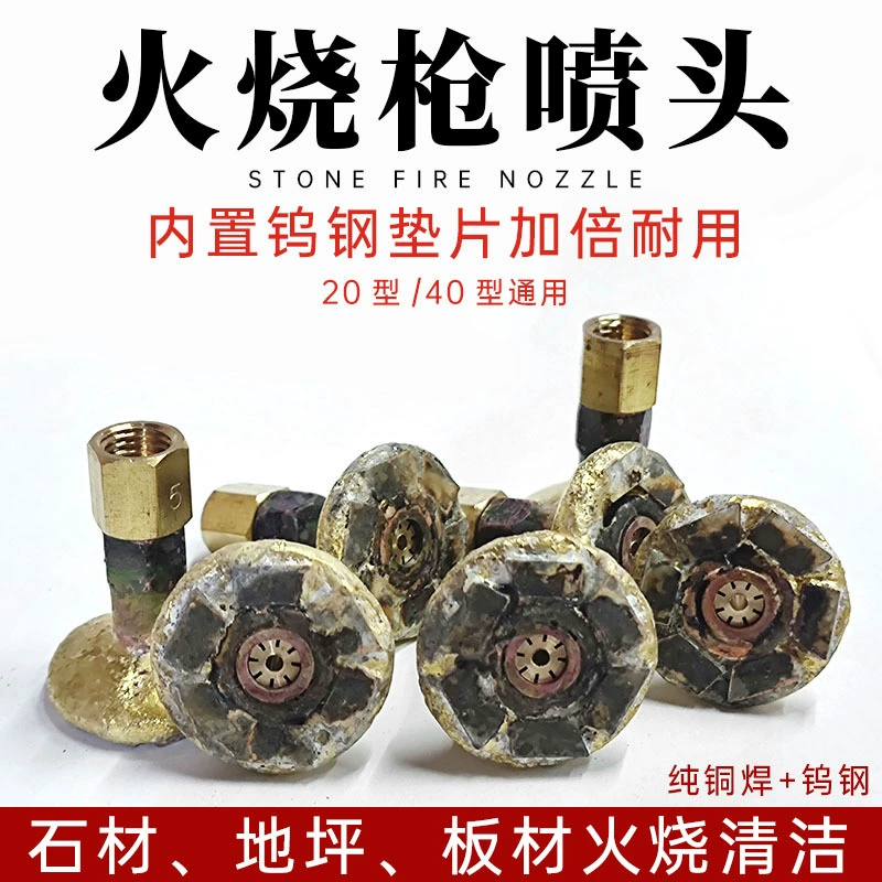 Огненный пистолет наконечник мушкетерная головка каменная плита для очистки и восстановления гранитный пол сварочный пистолет вольфрамовая стальная насадка