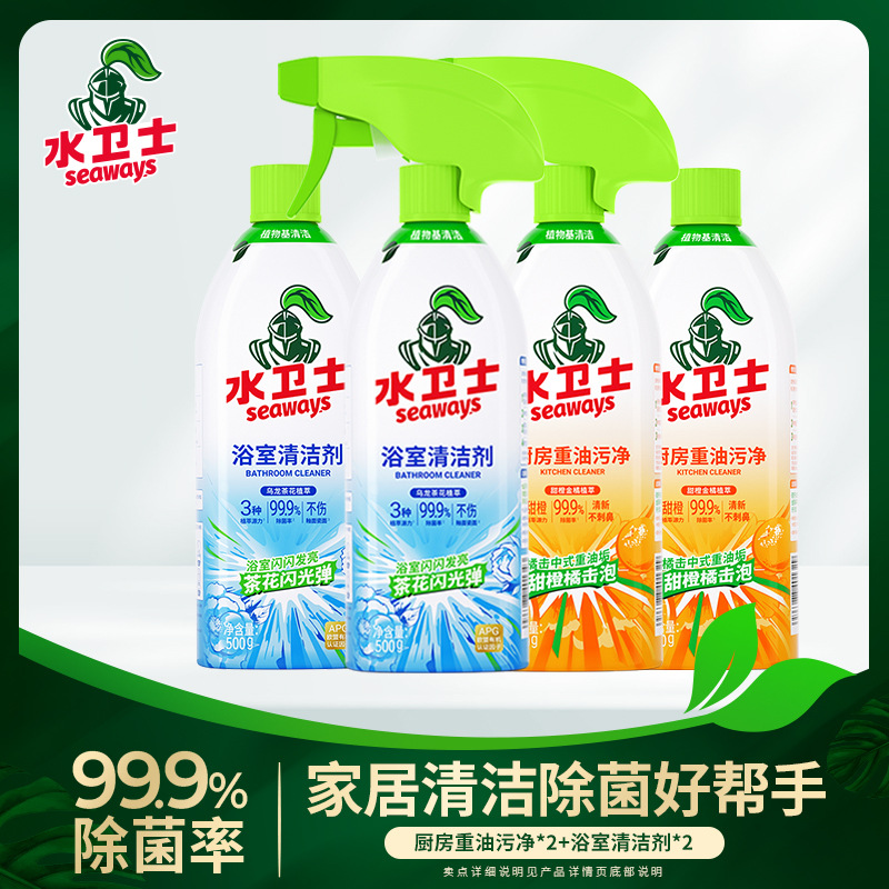 [stock up on 4 bottles in total] oil stain remover 480g*2 bottles + bathroom cleaner 500g*2 bottles (nozzle*2)