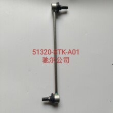 51320-STK-A01�m��춱���08CRVǰ�����U���^�ӽӗU���^ƽ��U���^
