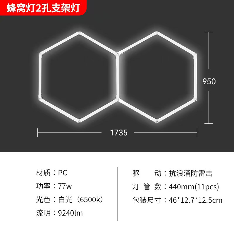 lámpara de panal 110V transfronteriza lámpara de garaje hexagonal 220V lámpara de lavado de automóviles impermeable lámpara de estación de belleza de automóviles