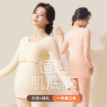 孕妇横开口保暖内衣孕期无痕德绒家居服产后喂奶纯色秋衣秋裤套装