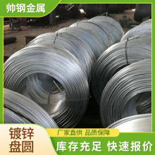厂家Q235B工程建筑用高线镀锌钢筋热镀锌圆钢接地避雷镀锌盘圆