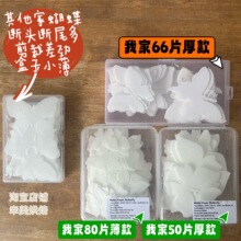 �����決 ��ʳ��������������Ů����50Ƭ70Ƭ Ŵ�׼�����������