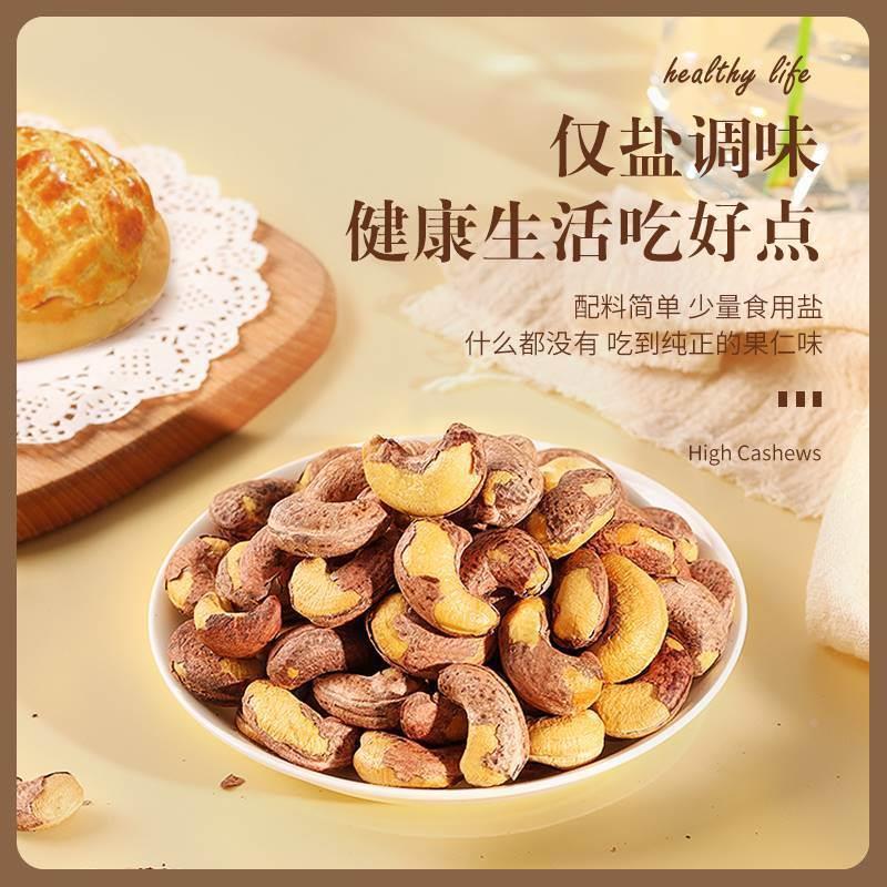 新入荷 大粒カシューナッツ 皮付き 500g オリジナル塩焼き紫カシューナッツ ベトナム特産 ドライフルーツ ナッツ 妊婦向けおやつ|undefined