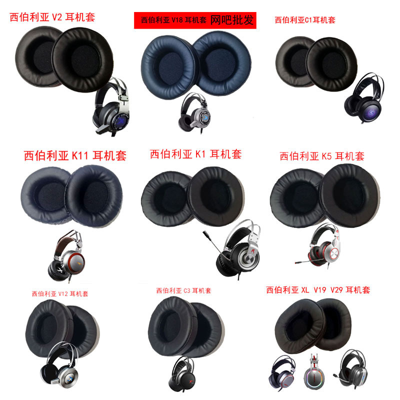 Suitable for Siberia V2 V12 V18 KO C3 K11 K5 XL V29 Full Range of Headphone Sleeve Leather Sleeve Cover Suitable for Siberia V2 V12 V18 KO C3 K11 K5 XL V29 Full Range of Headphone Sleeve Leather Sleeve Cover