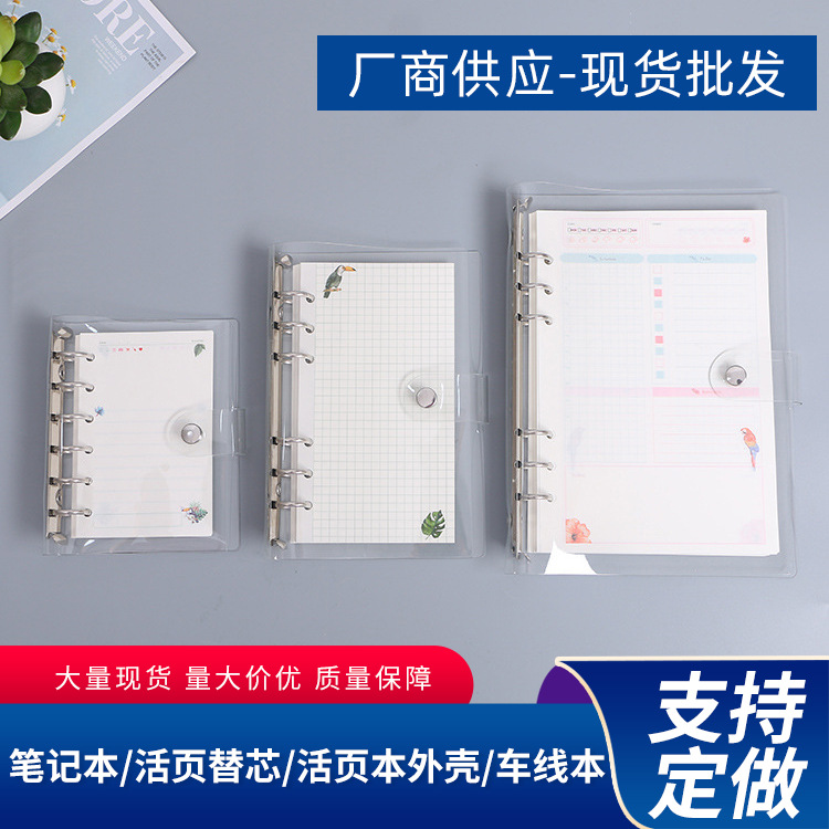 A5A6A7笔记本手账本活页替芯新款彩色6孔活页本内芯定制现货批发
