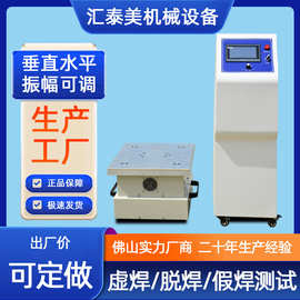 垂直水平电磁振动台小型振动台电磁振动机400HZ振动试验台