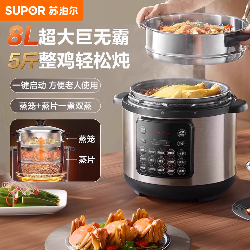 Supor Electric Pressure Cooker 8L Household 8-10 People Electric Pressure Cooker with Steamer SY-80YC8001