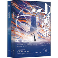 正版 小蘑菇全册 审判日 逐夏 一觉醒来 木瓜黄 青春小说合集