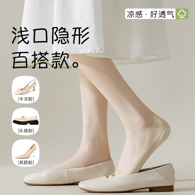 Verano calcetines de barco de hielo invisibles para mujeres anti-deslizante no se caen calcetines de talón calcetines generales Zhuhai al por mayor