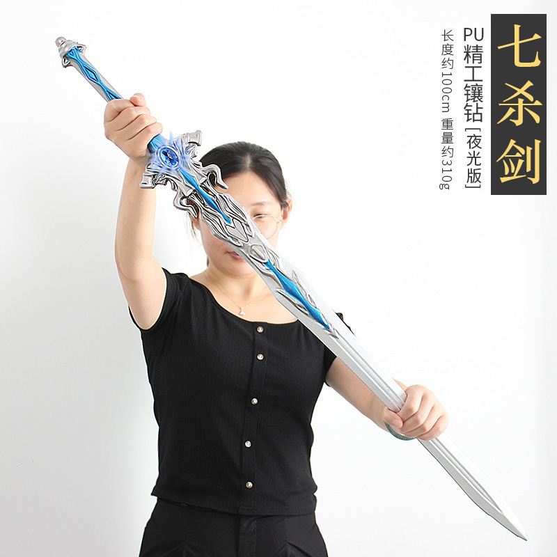 Thunder Animation Tang San's Overlord Gun Prop, 1-Meter Prop for Cosplay, Seven Kill Sword Prop, PU Rubber Glow-in-the-Dark Toy
