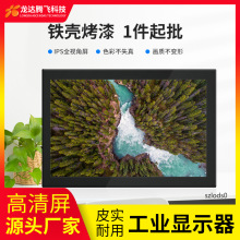 厂家直供10.1寸嵌入式显示器工业触控式720P高清显示屏幕 IPS屏
