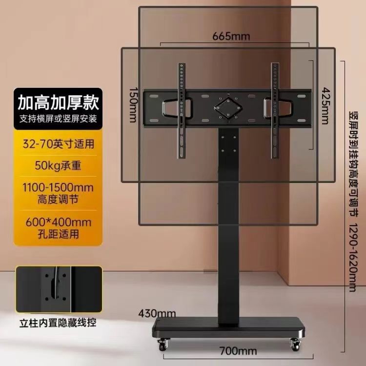 电视机支架横竖屏旋转直播架手摇式升降推车带轮移动落地式架通用|undefined
