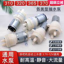 ��əC��ˮ��ȫ�Ԅ���ˮ늟�ˮ���ˮ�C������С늙C�R�_12V385