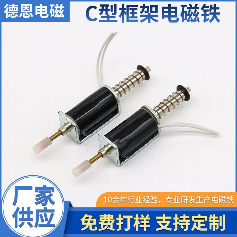 Электромагнит с рамой постоянного тока C-типа, жесткий Магнитный длинноходовой электромагнит, дверной замок, открытый двухтактный Электромагнит C-типа