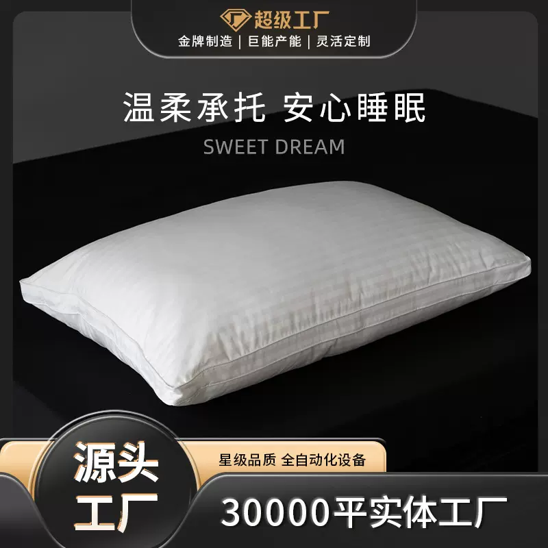 酒店枕海外热卖纯棉磨毛软糯枕芯舒适透气民宿保护颈椎批发定制