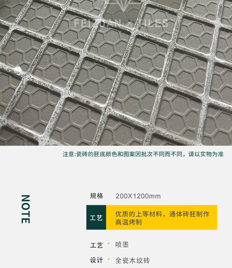 200X1200全瓷直边木纹砖卓盛_08.jpg
