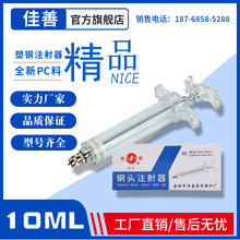 ����10ML�F�����ע�����~�^ע����~����ᘹ��iţ��������е����