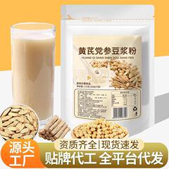オウギ豆乳粉沖調固体飲料五赤豆乳五黒豆乳アーモンド七白飲料メーカー卸売り代発