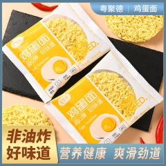 広東の聚徳の卵の麺の箱の長寿の麺の非揚げのインスタントラーメンのお餅のそうめんは誕生日を祝います。