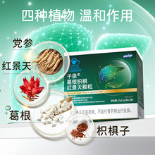 现货代发千泉葛根枳椇红景天颗粒辅助保护胃粘膜护肝保健食品贴牌