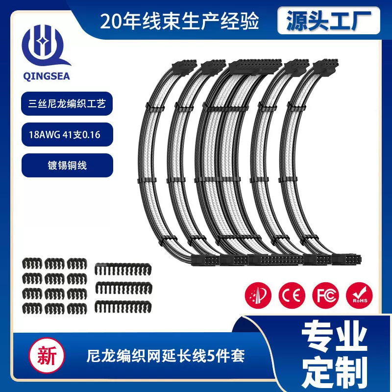 跨境直发电源模组线尼龙编织网5件套主板24P显卡CPU8P供电线
