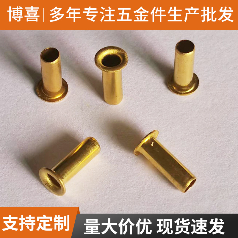 厂家供应定制LED车灯铆钉M9鸡眼汽车LED大灯圆头铆钉非标五金配件