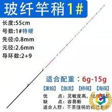∷玻纤半钛全钛合金桥筏竿稍 筏钓竿稍软尾伐竿配节55cm杆尖杆稍
