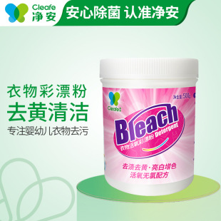 Explosive salt active oxygen color bleaching powder universal baby clothes color bleaching powder yellow removing stain removing bacteria removing color clothes white clothes stains