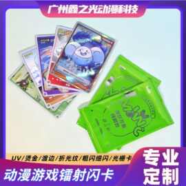 卡牌盲盒拆卡高质量全套烫金镭射动漫游戏周边TCG收藏卡闪卡定制