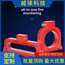 议~电气火灾监控探测器漏电火灾报警器剩余电流互感器组合式火灾