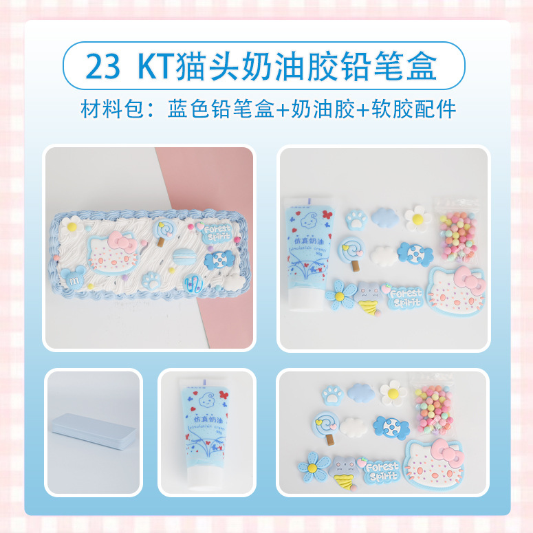 [Card head bag] Blue pen box + KT cat head accessories material package [Luxury …