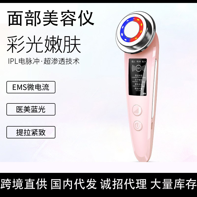 Beauty Instrument Home EMS Essence Ion Color Light Face Export Clean Eye Beauty Face Massage Wash Face Guide Instrument