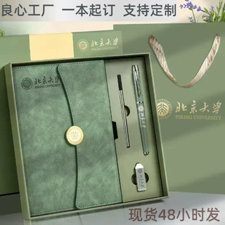 笔记本礼盒套装定制高档记事本子和笔精致高级感礼物纪念品伴手礼