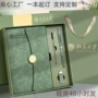 定制高档记事本