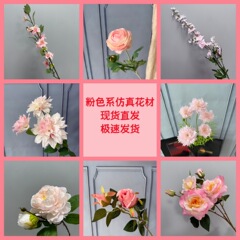 粉色系婚庆仿真花材婚礼布置婚庆装饰家居礼堂装饰吊顶地排假花束