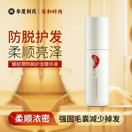 洗发水;沐浴液沐浴露;育发/防脱剂