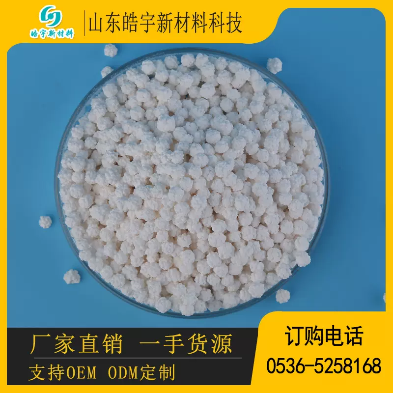 厂家出售氯化钙 山东海化工业级无水刺球氯化钙 造纸用氯化钙样品