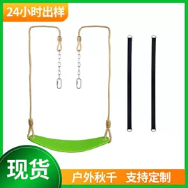 秋千;登山攀岩;大型户外游乐